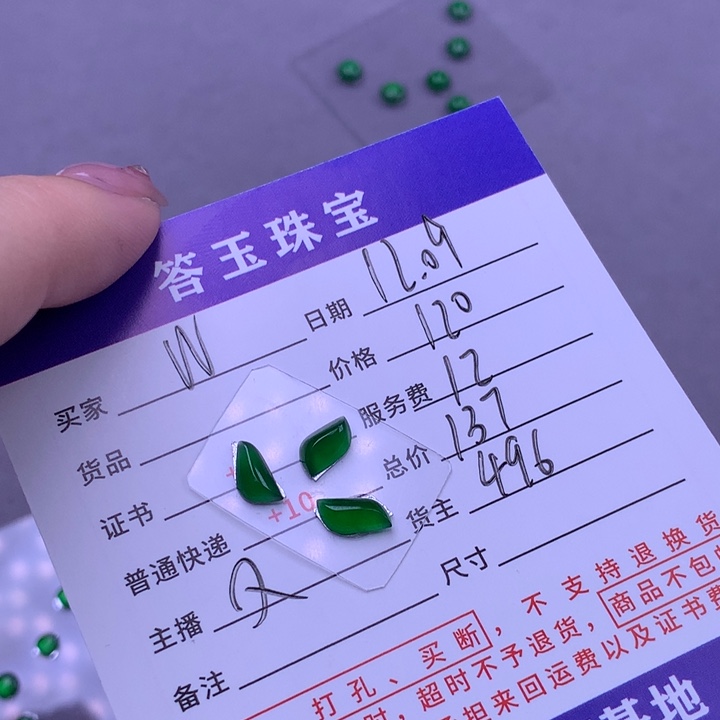 未镶嵌挂件翡翠W****y