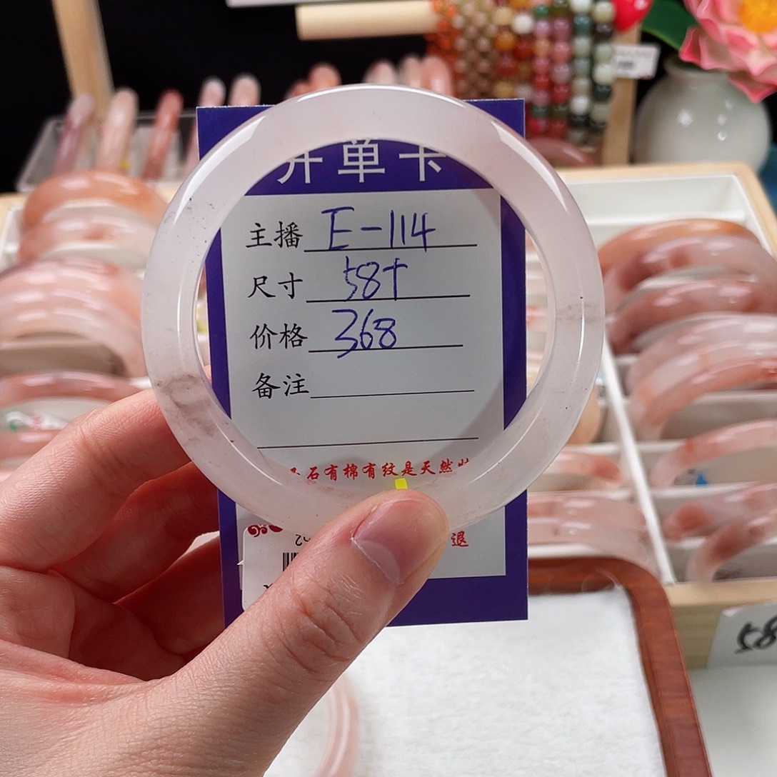 石英质玉手镯未镶嵌