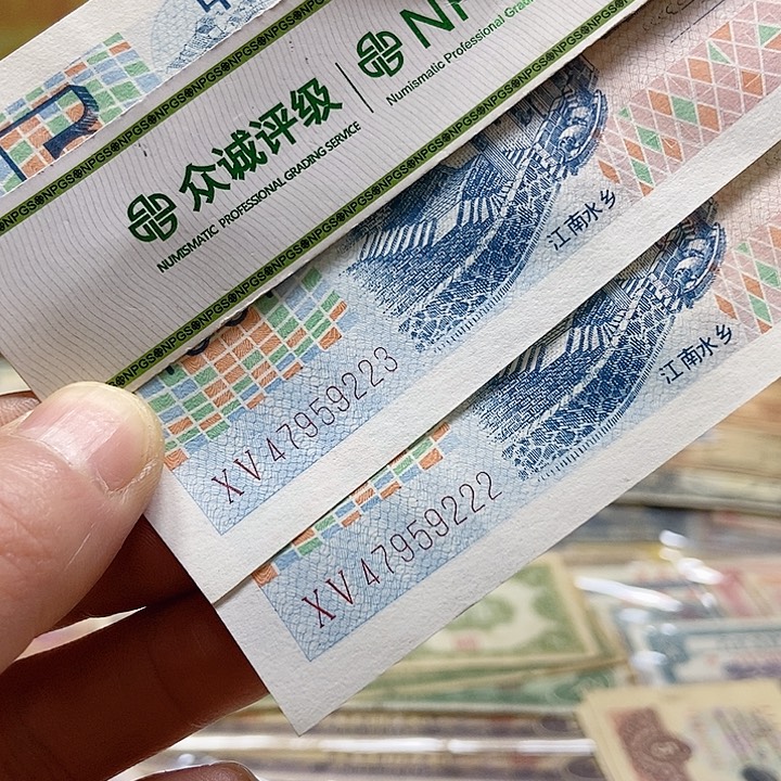 用***7退市老纸币品相如图看好再买