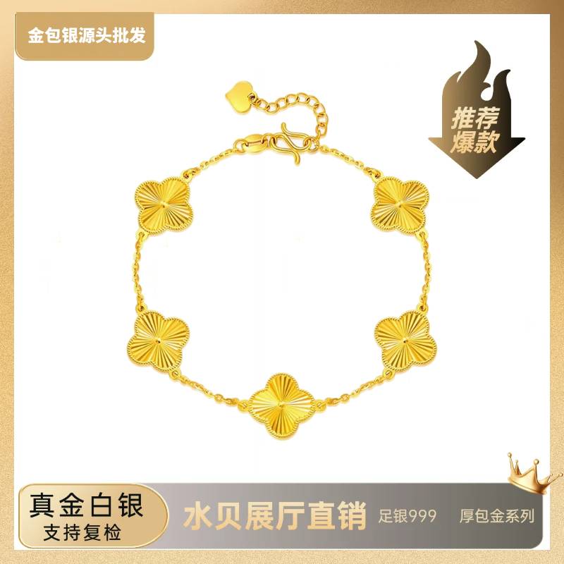 足银手链 四叶草手链