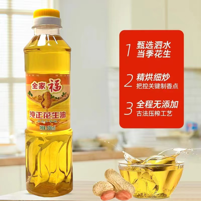 广西小花生纯正花生油500ml传统老工艺流程0添加0勾兑纯物理压榨