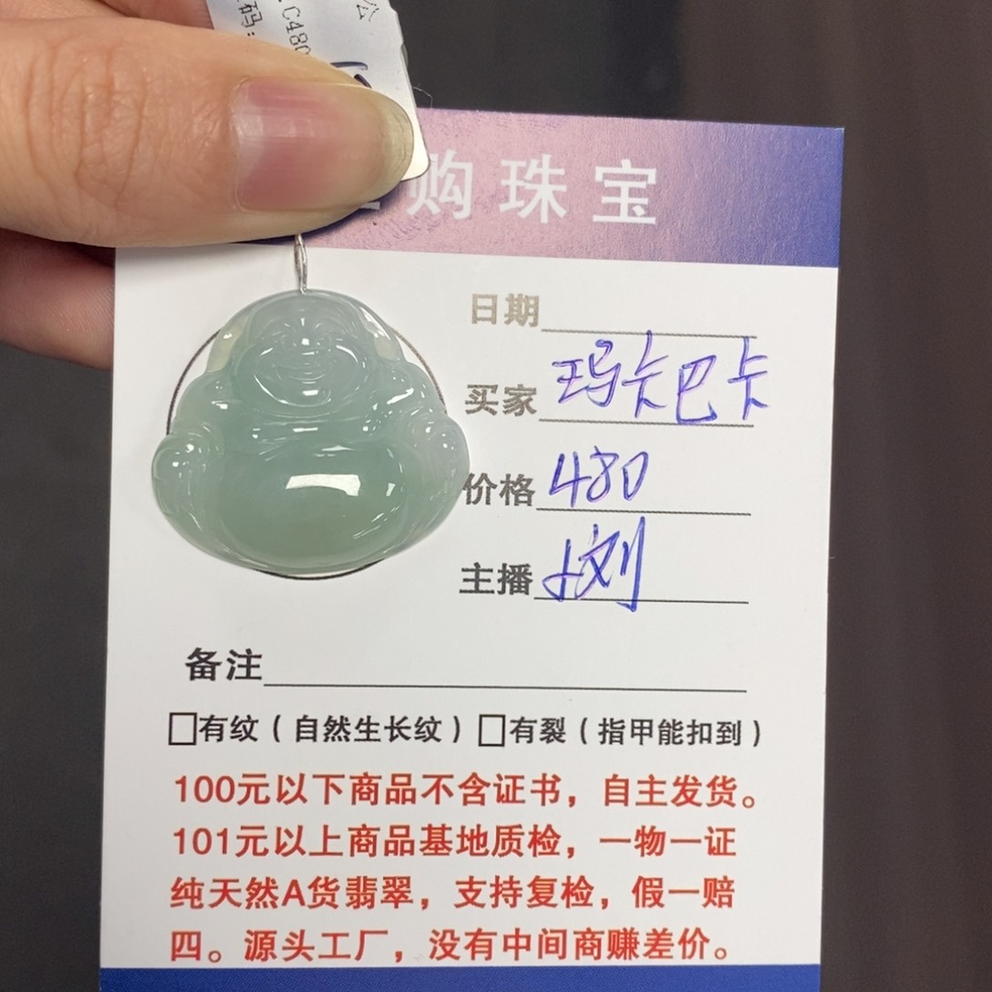 翡翠颈饰未镶嵌玛***～佛公