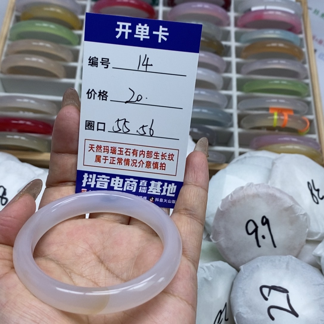 玛瑙/玉髓手镯未镶嵌14