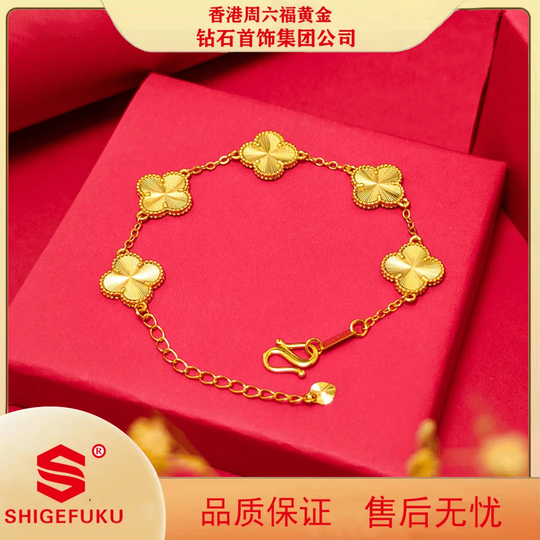 【香港SHIGEFUKU】金色五花四叶草手链（带礼盒）