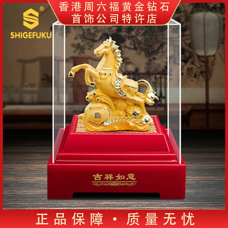 【香港SHIGEFUKU】999非遗古法传世吉祥如意马摆件DB
