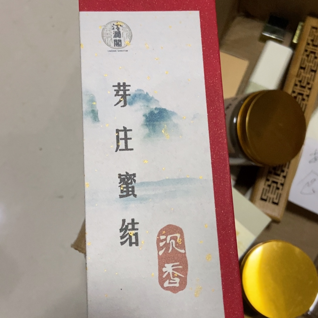 线香只做天然好香，清处理搬仓库