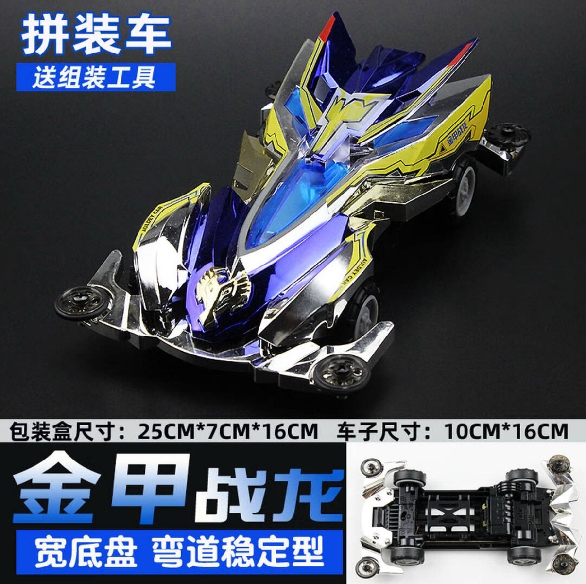 库存玩具微瑕疵奥迪正版战龙四驱880