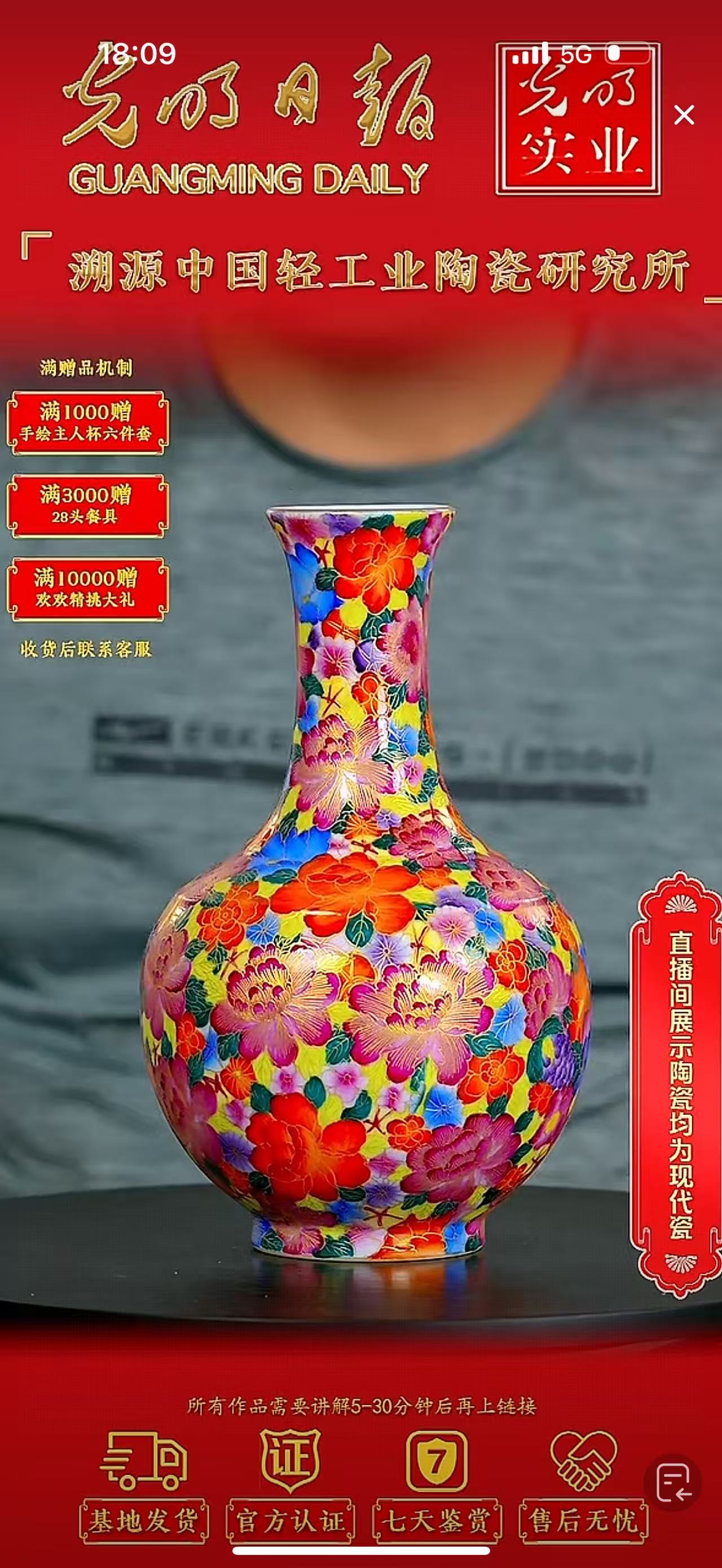 轻工业陶瓷研究所-流水136