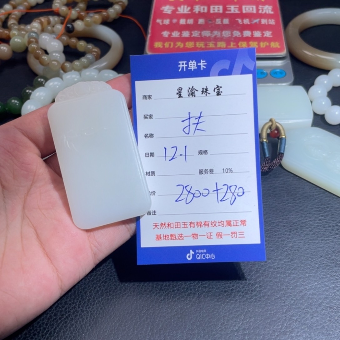 未镶嵌和田玉挂件扶****里