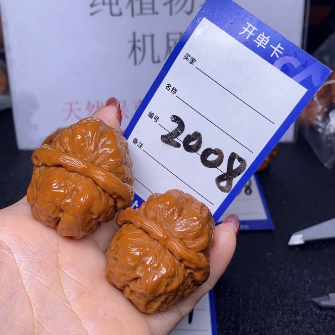 文玩核桃把件2008/39蛤蟆头