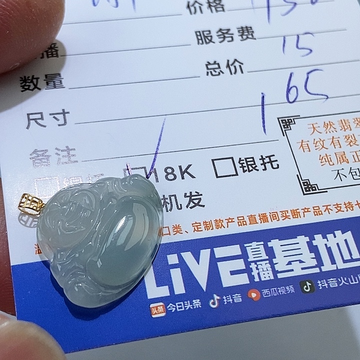 未镶嵌挂件翡翠用****乐