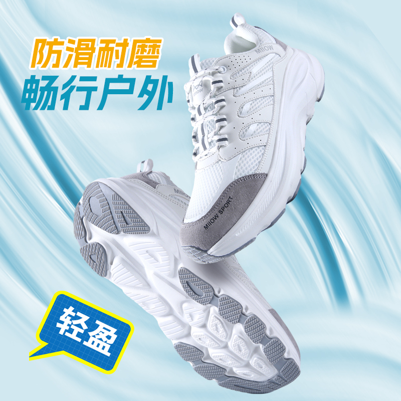 【仁汇优品X】Miiow/猫人户外休闲徒步软底防滑透气运动休闲鞋7123
