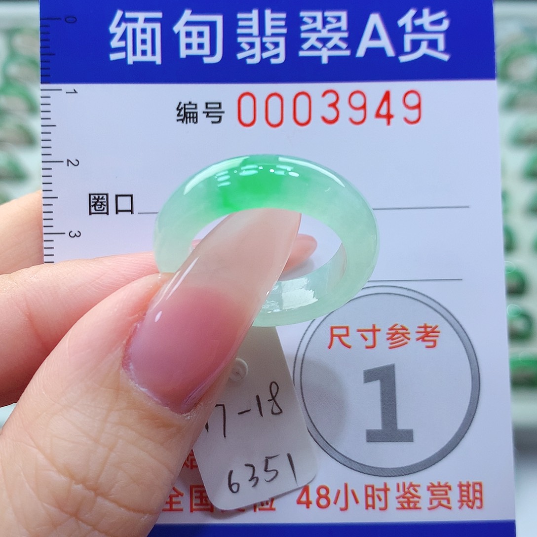 翡翠戒指未镶嵌17.18号
