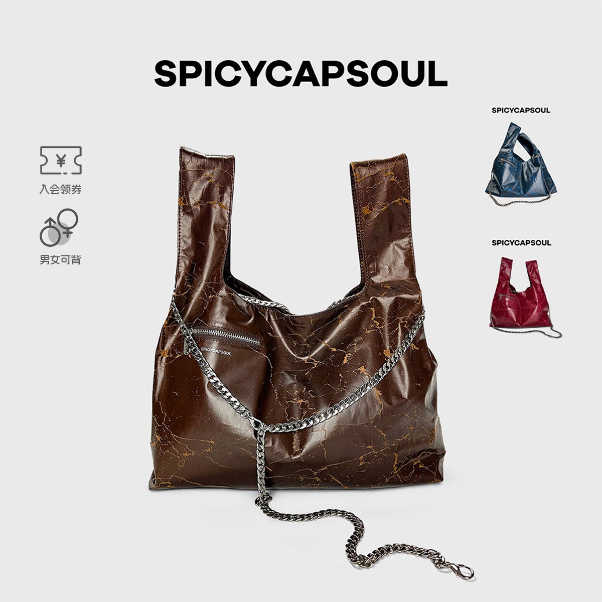 【楼下，窃窃私语】SpicyCapSoul池金物水洗油蜡布托特马甲包可斜挎