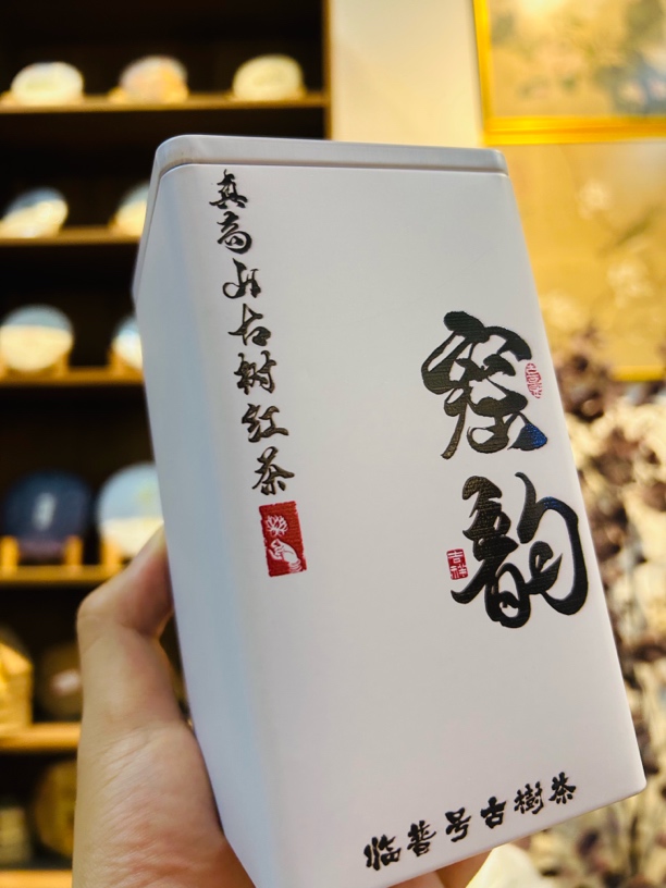 蜜韵·临普号自家古茶园·真高山古树红茶有汤感有茶气的香甜好红茶