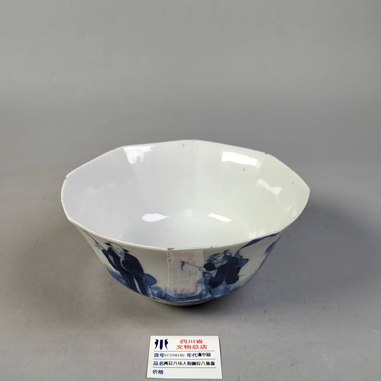 SCS58182清中期青花八仙人物图纹八角碗