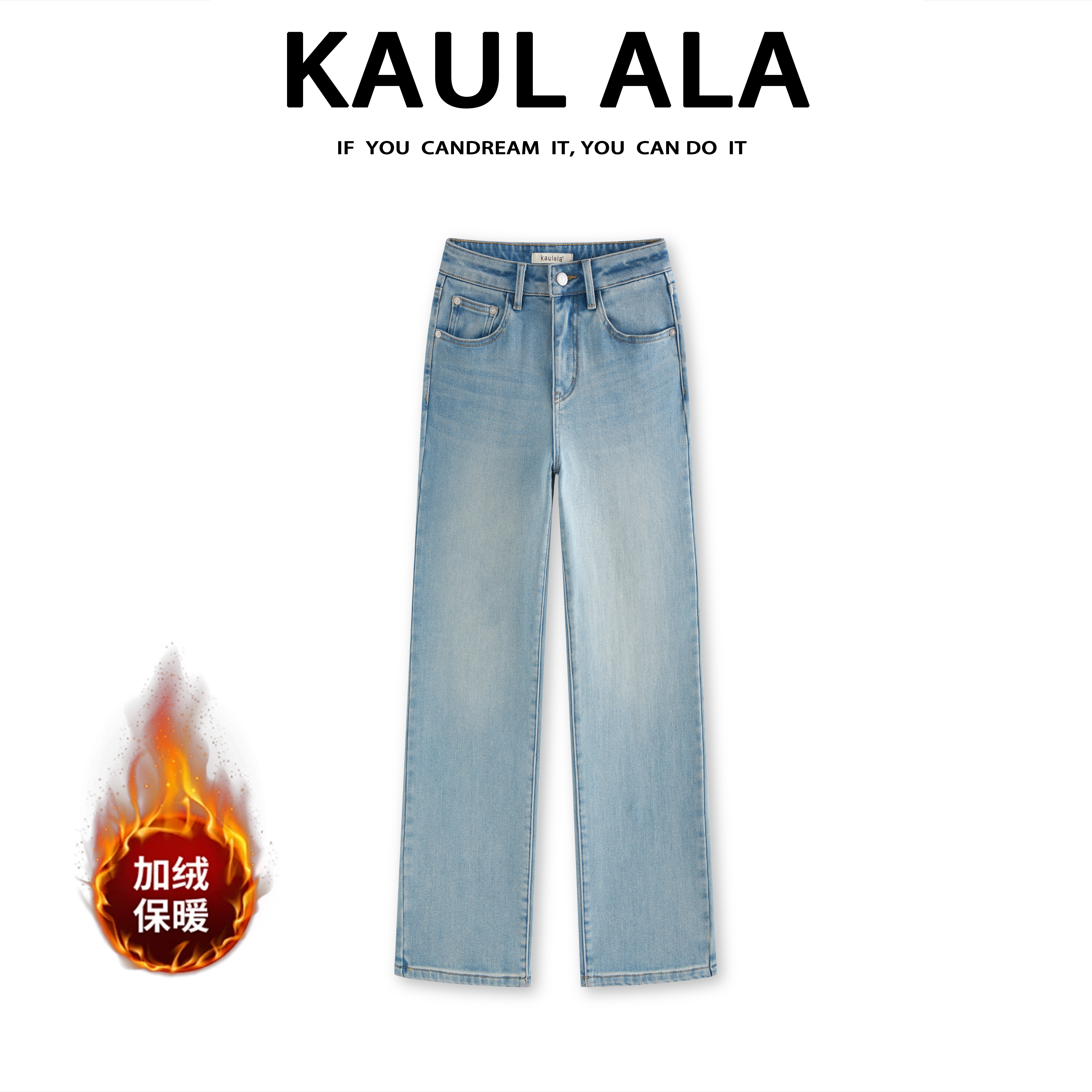 Kaulala·Daria显瘦弹力牛仔裤女暖冬爆款棕绒宽松直筒通勤裤子