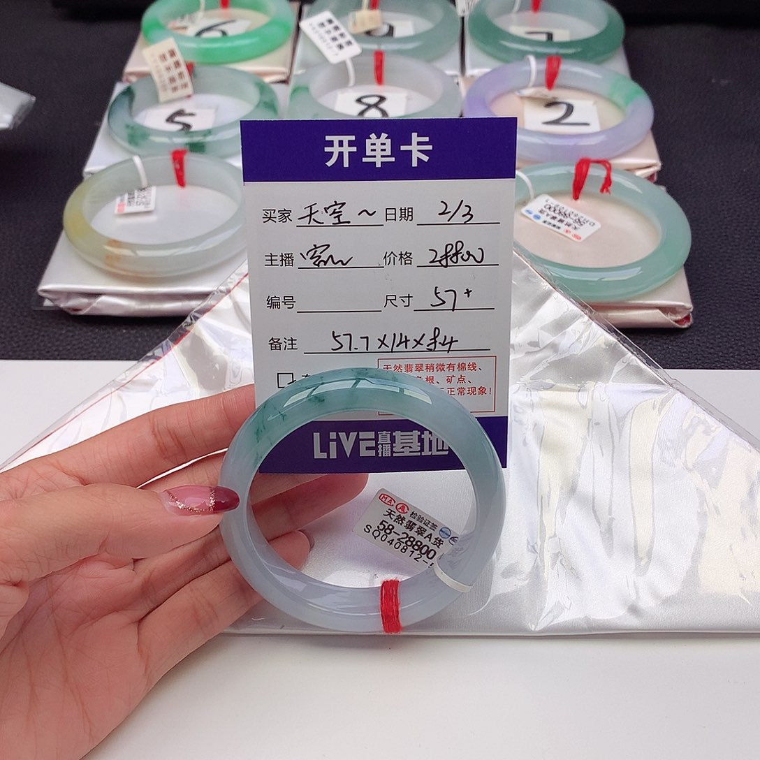 翡翠手镯未镶嵌天****字