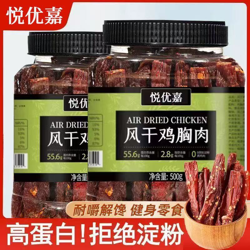 悦优嘉-风干鸡肉干手撕耐嚼解馋深夜充饥零食