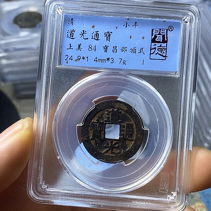 铜闻博文化道光通宝