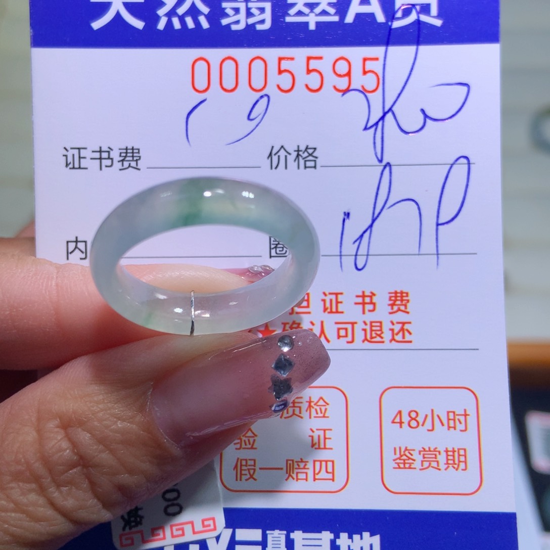 翡翠戒指未镶嵌翡翠