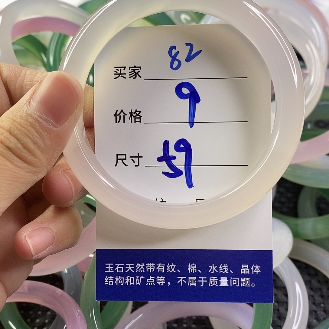 手镯玛瑙/玉髓未镶嵌82