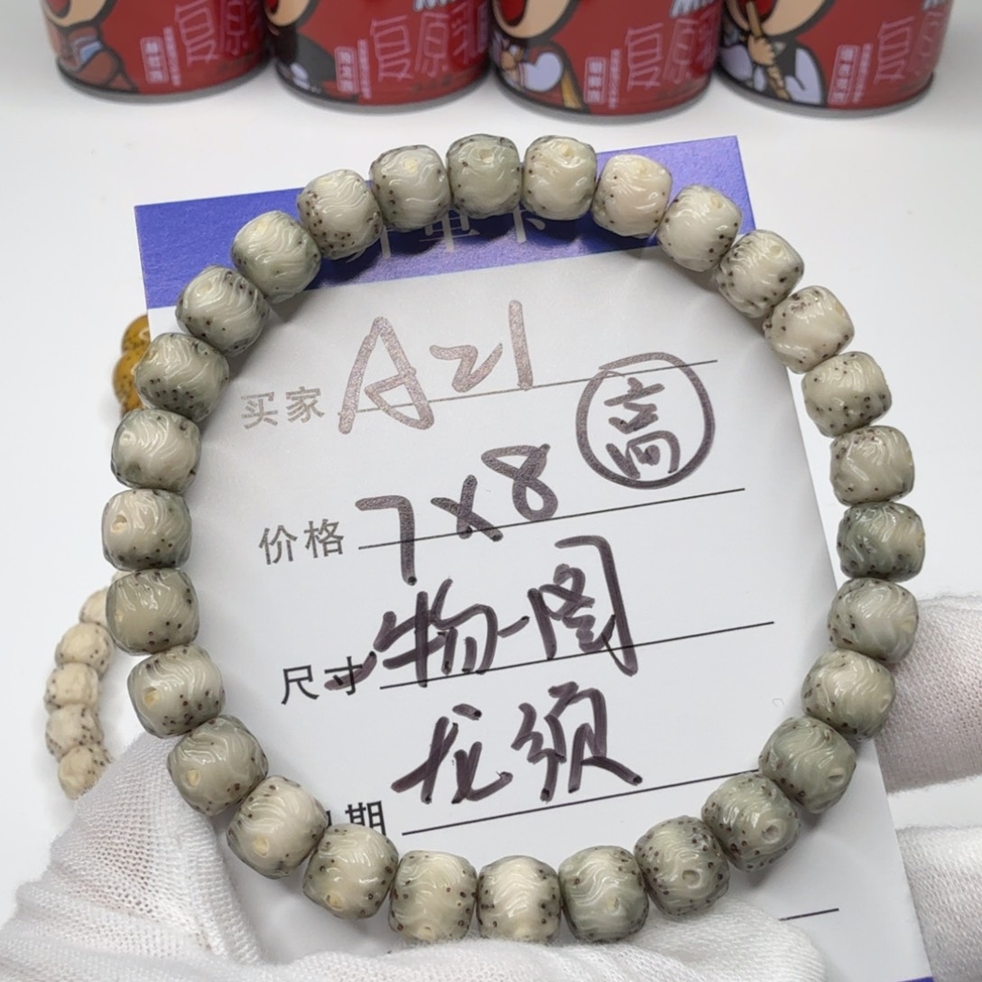 星月菩提手串A21星月菩提