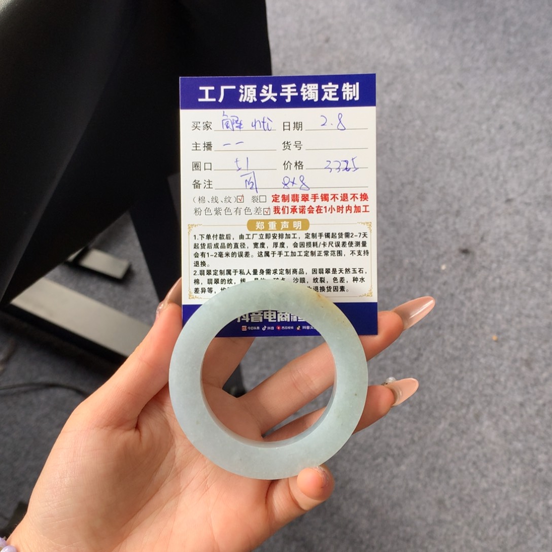 定制翡翠手镯未镶嵌解****切定制不退不换