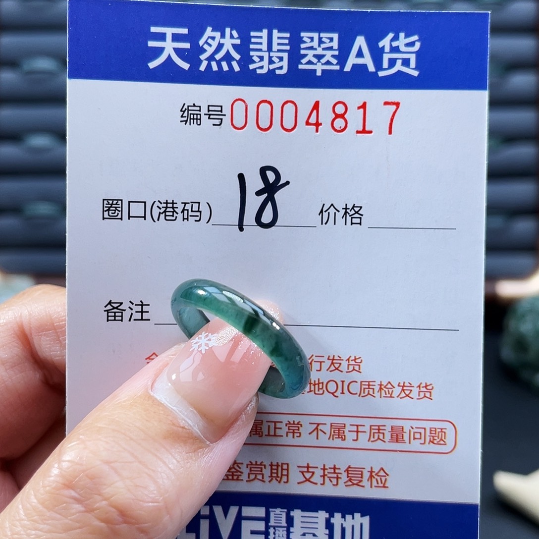 翡翠未镶嵌戒指戒指