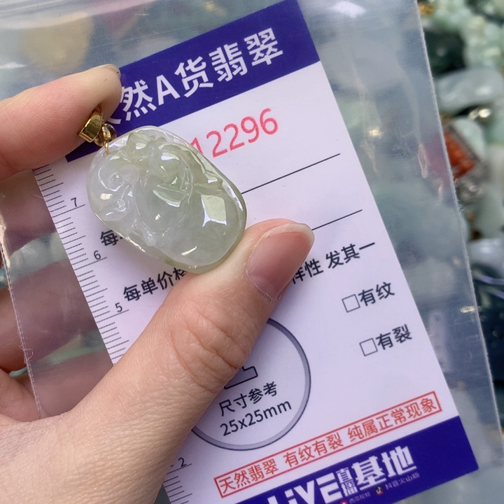 翡翠未镶嵌吊坠(不含链)