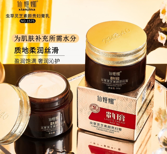 虫草灵芝素颜贵妇膏