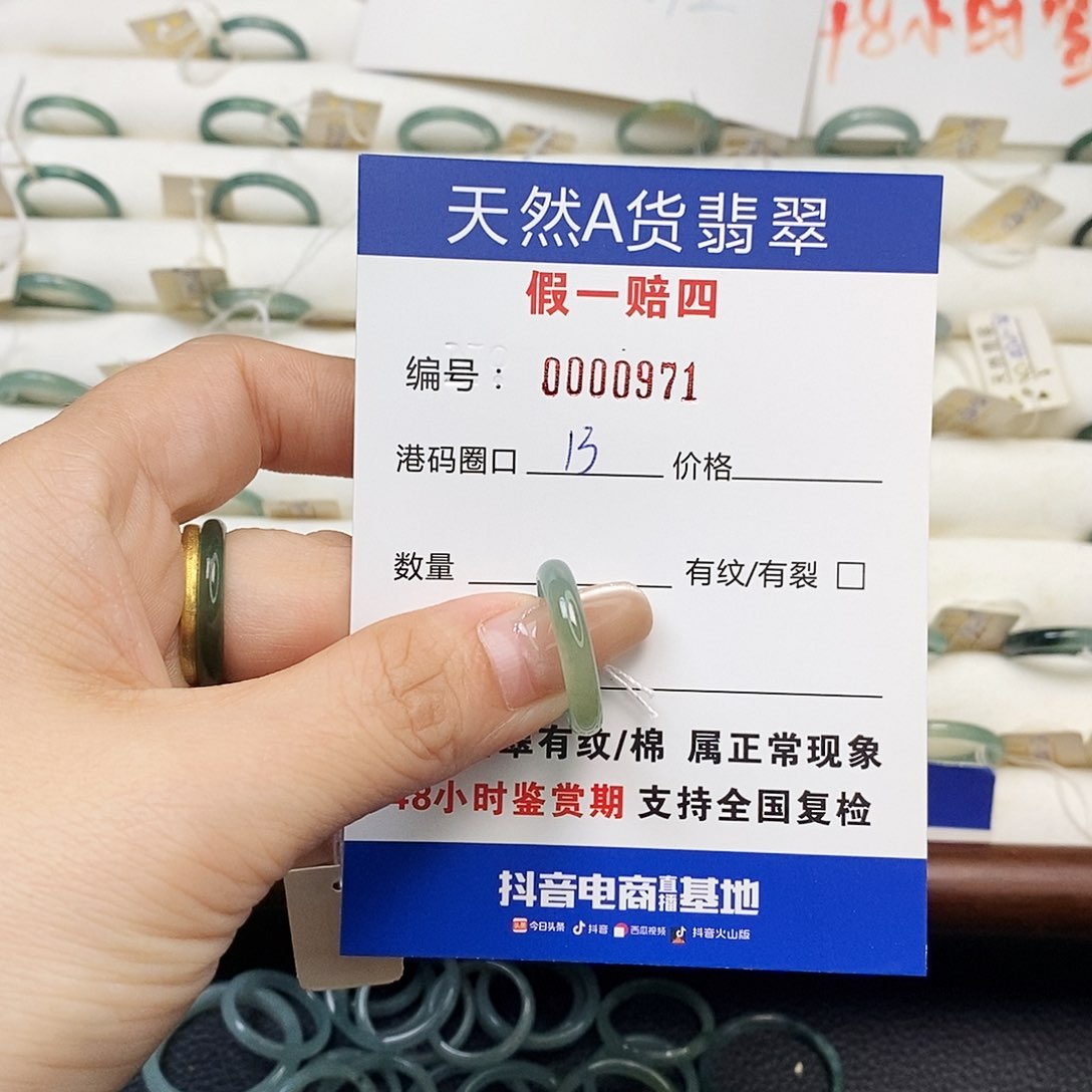 未镶嵌戒指翡翠天然翡翠971