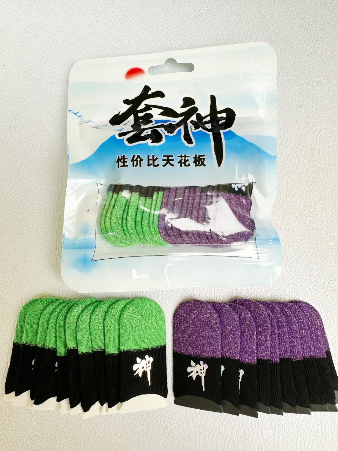 【双11回馈带LOGO】平替手游神器和平精英电竞指套丝滑阻尼感防断触