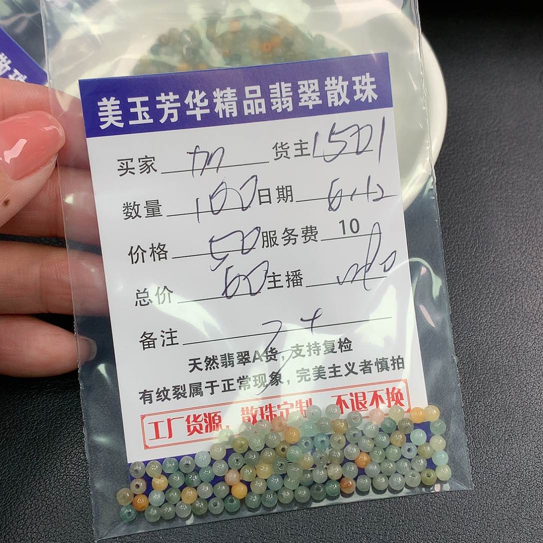 未镶嵌手链翡翠加****?