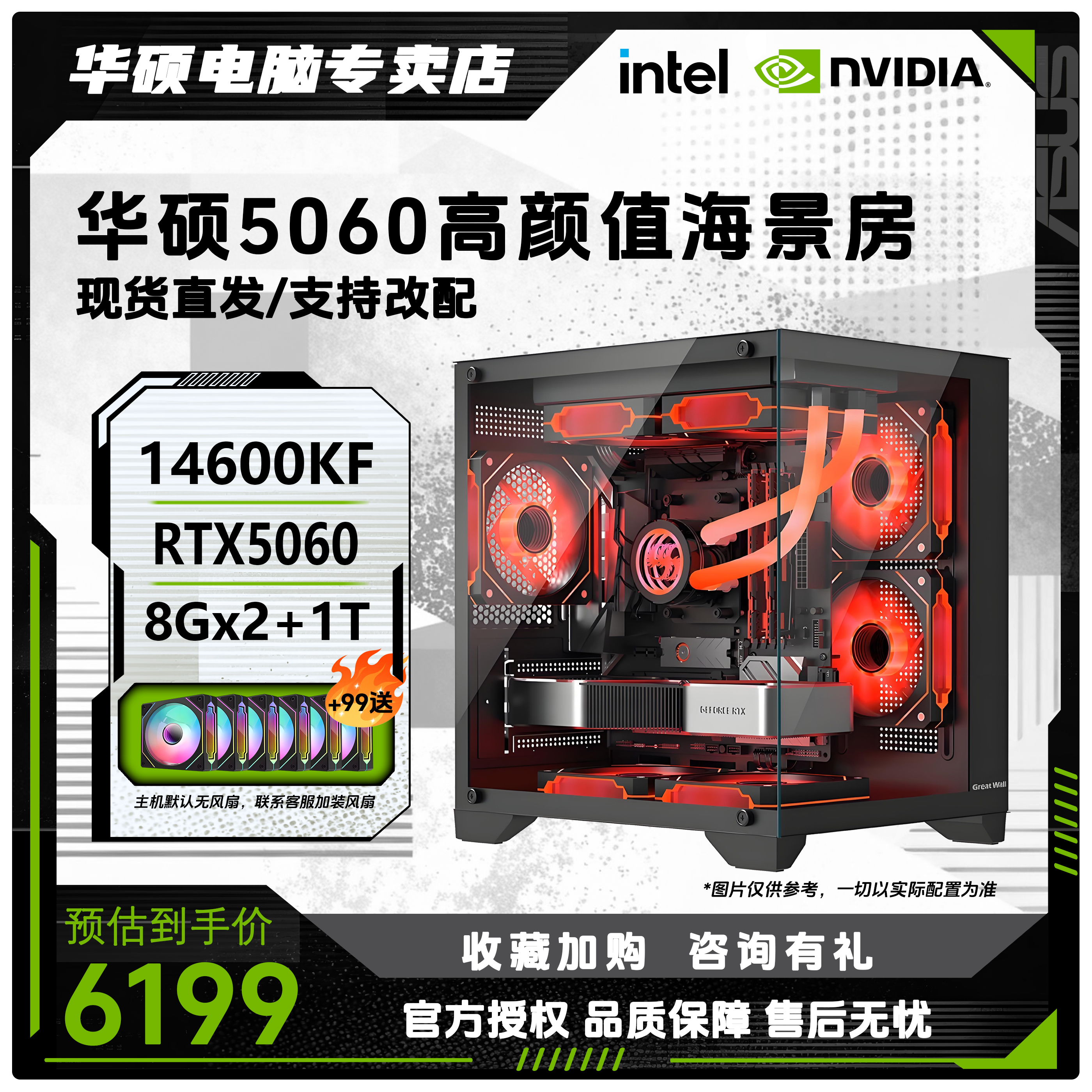 【配置1王炸福利】14600KF+RTX5060台式电脑小白性价比严选畅玩3A