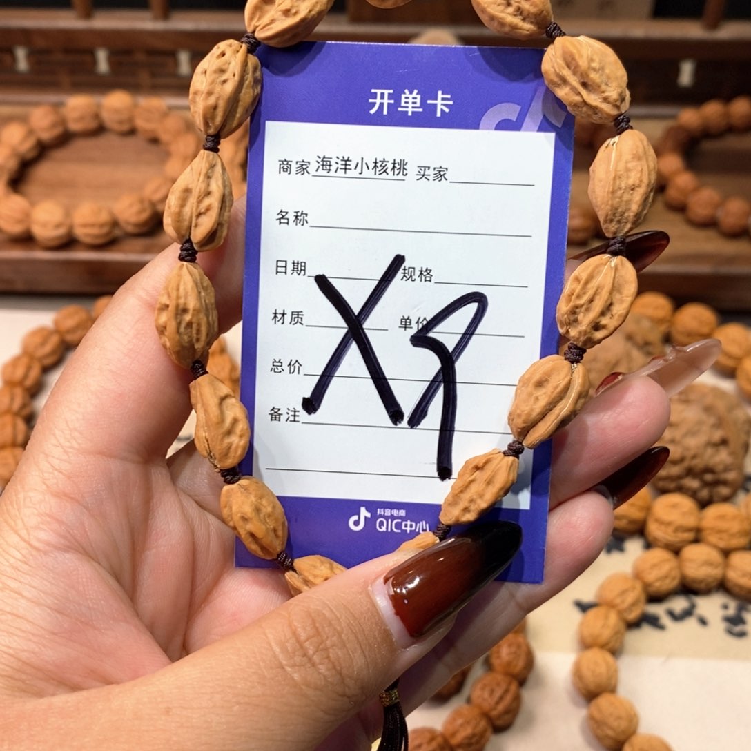 文玩核桃手串瓜子异形