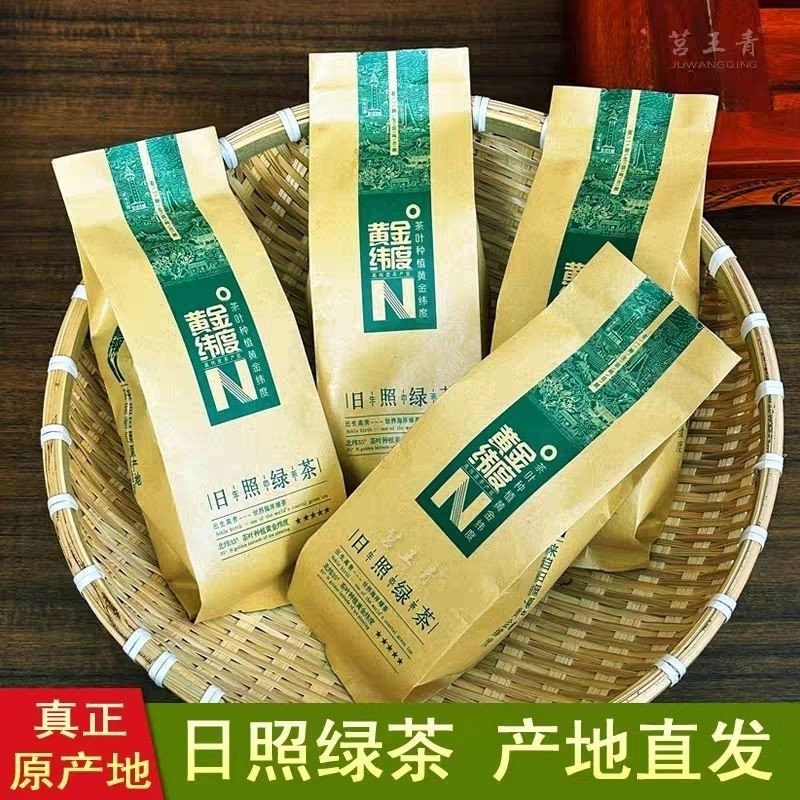 【清香型板栗香】五月份新茶日照绿茶清香板栗香袋装500克