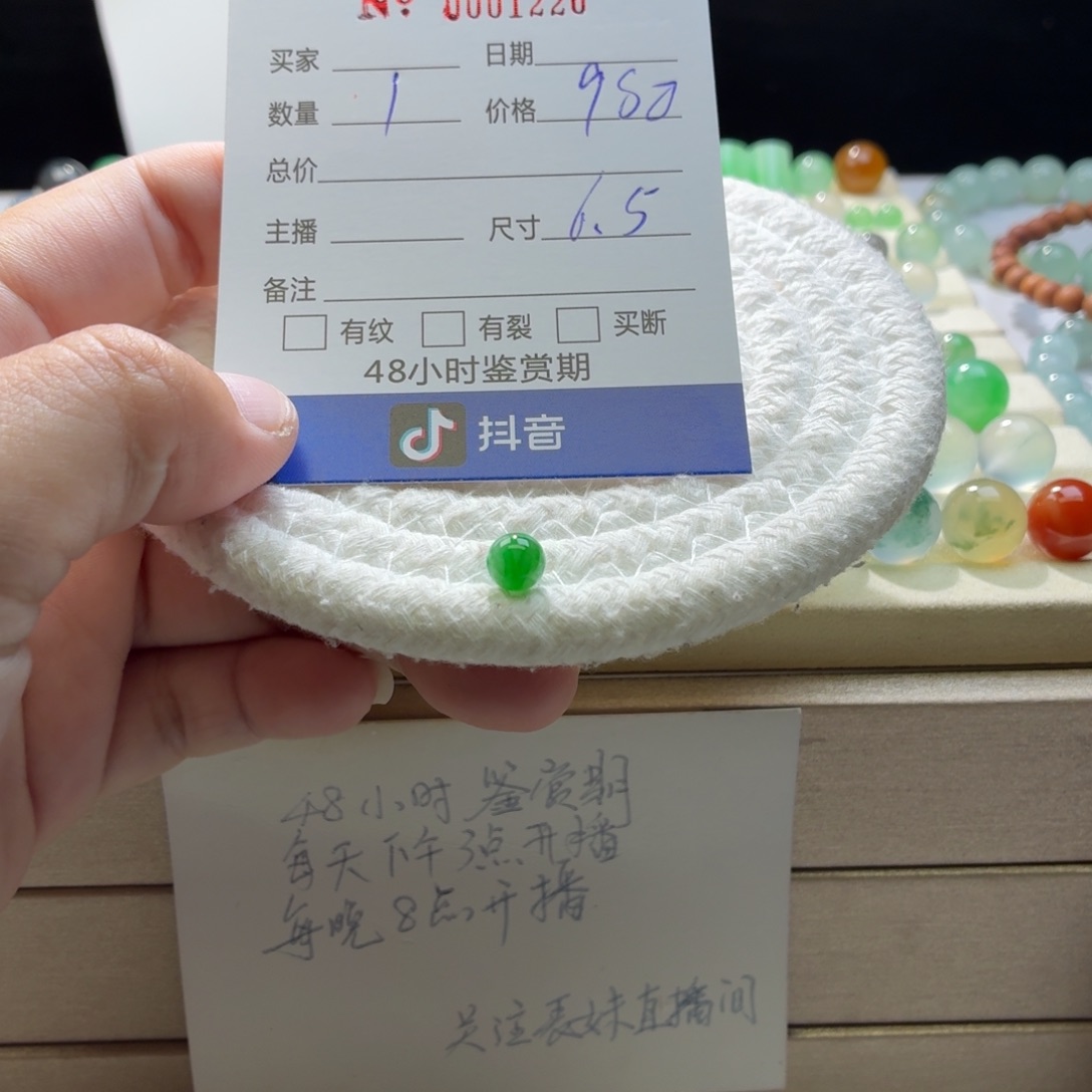 翡翠散珠天然翡翠A货卡6.5冰阳绿1226