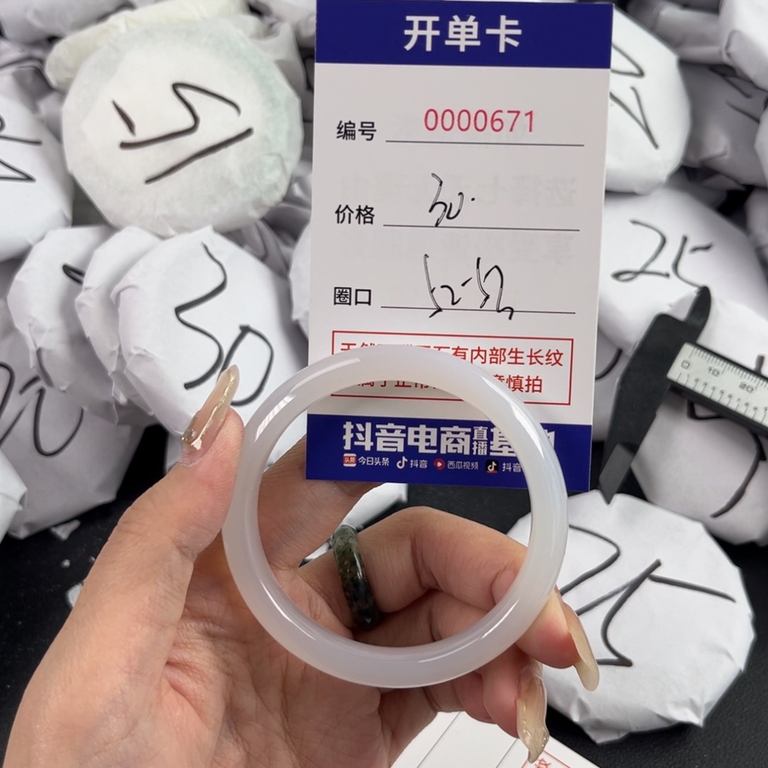 玛瑙/玉髓手镯未镶嵌671