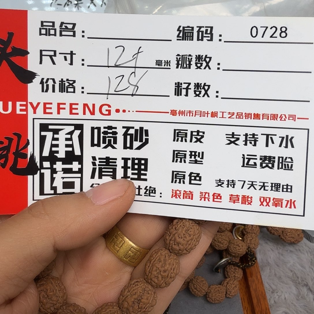 金刚菩提吊坠Aaaaaa0728