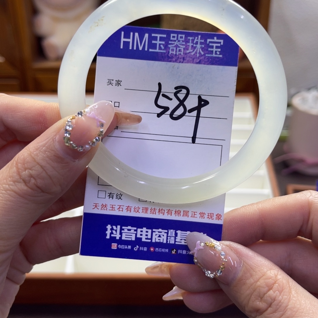 蛇纹石玉未镶嵌手镯416瑕疵