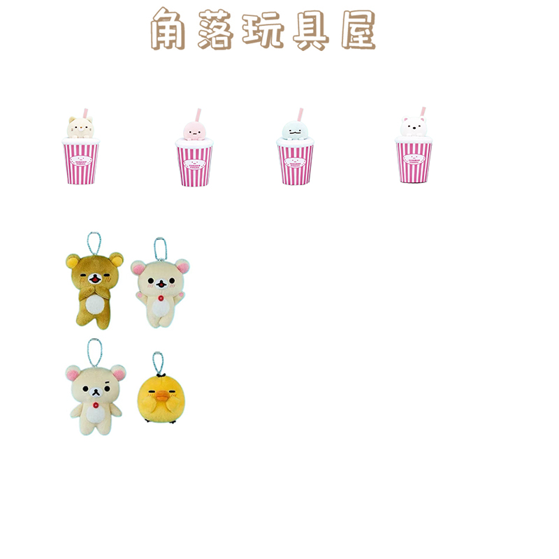 日正 San-x 情绪系列轻松熊毛绒挂件景品创意玩偶系列