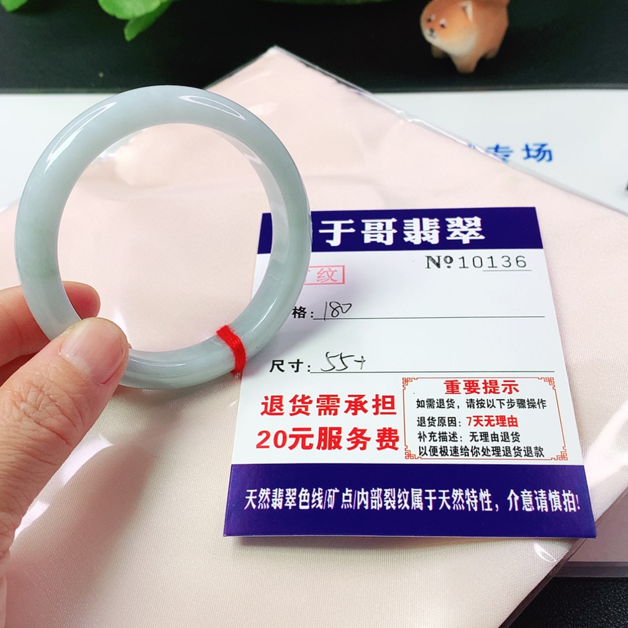 【闪购商品】翡翠手镯未镶嵌好**连136…………