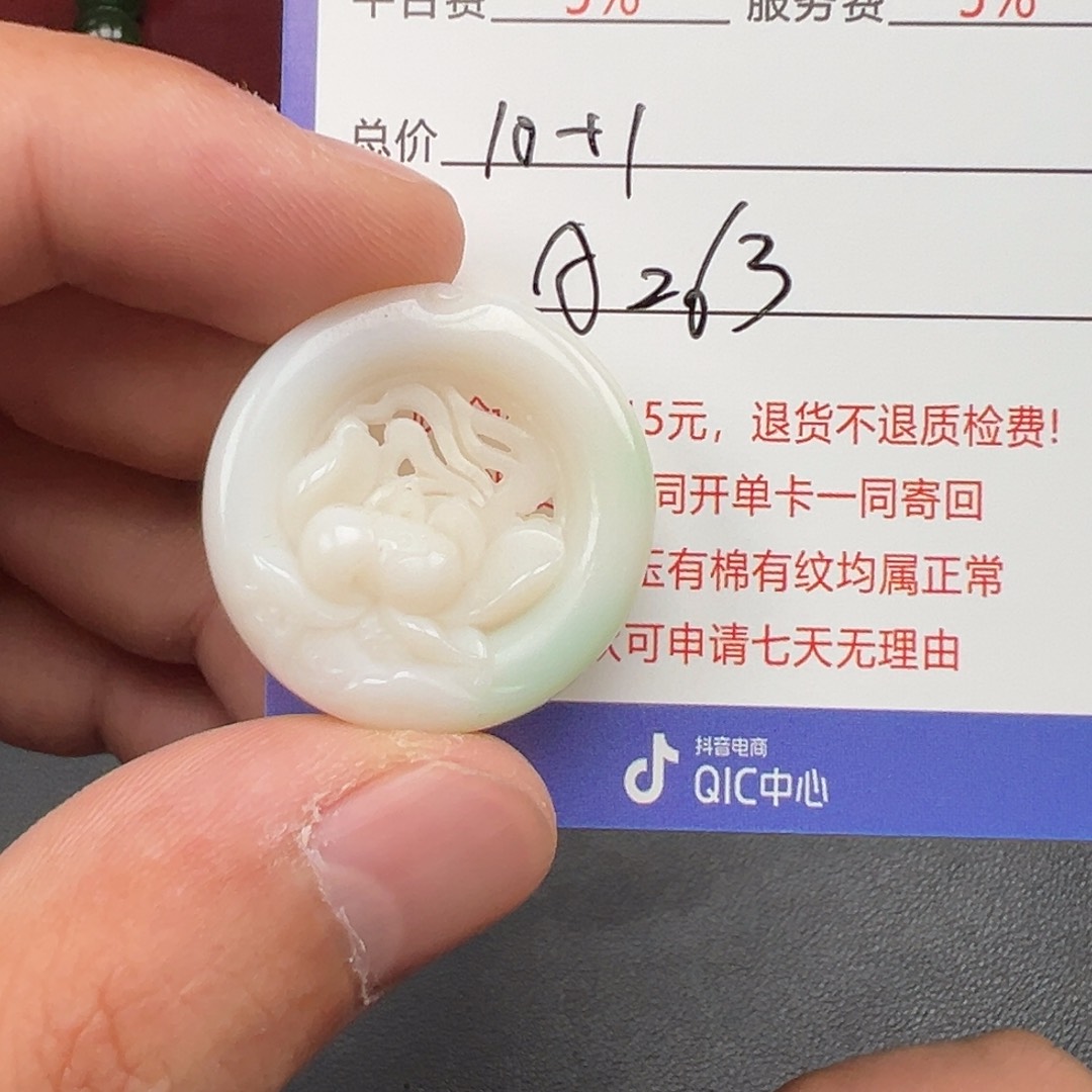 和田玉未镶嵌挂件快****达