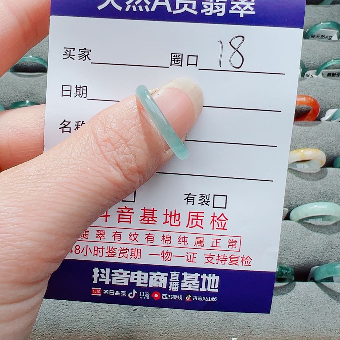 翡翠戒指未镶嵌戒指