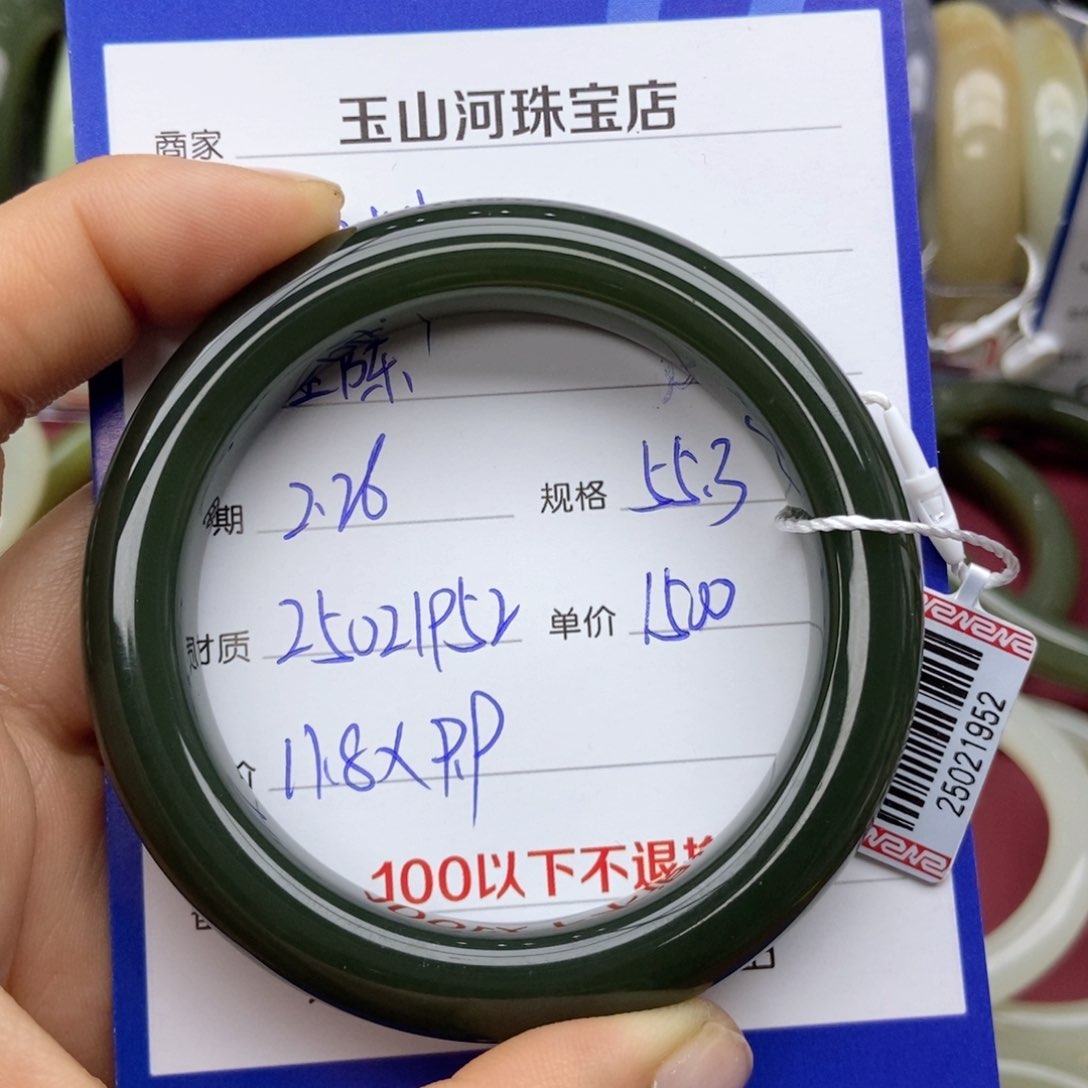 和田玉手镯未镶嵌じ****e