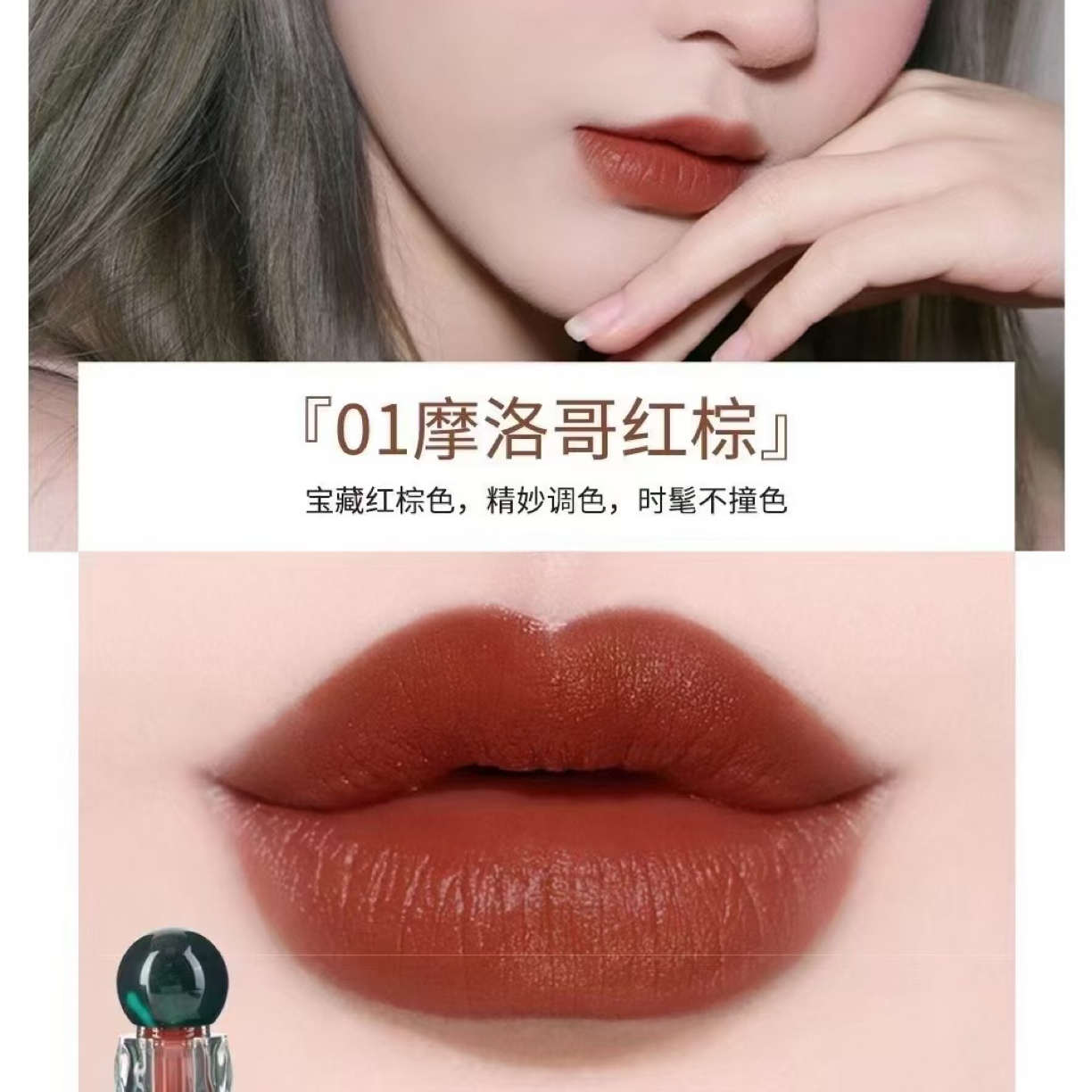 溢望玛高定柔雾唇釉