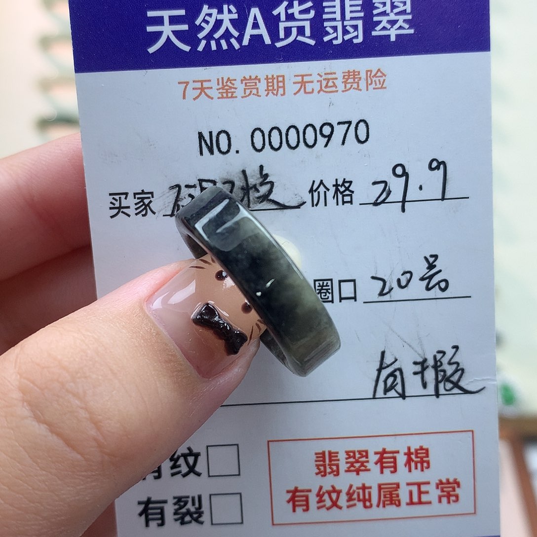 翡翠未镶嵌戒指天然翡翠