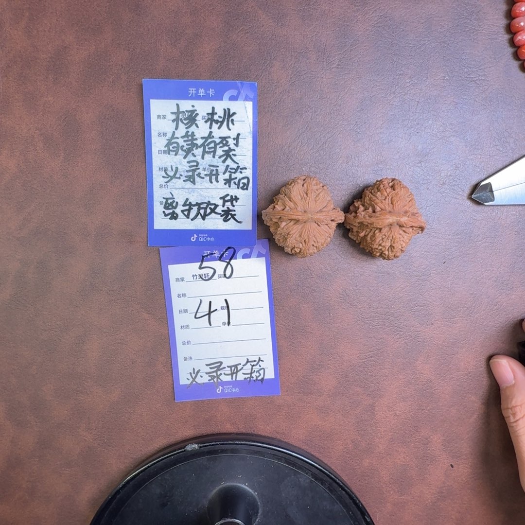 吊坠文玩核桃南疆核桃58