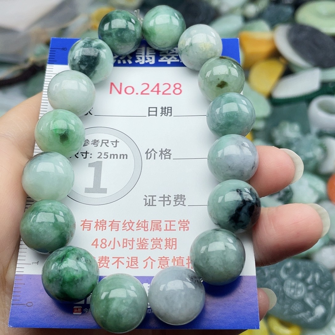 翡翠挂件未镶嵌2428….